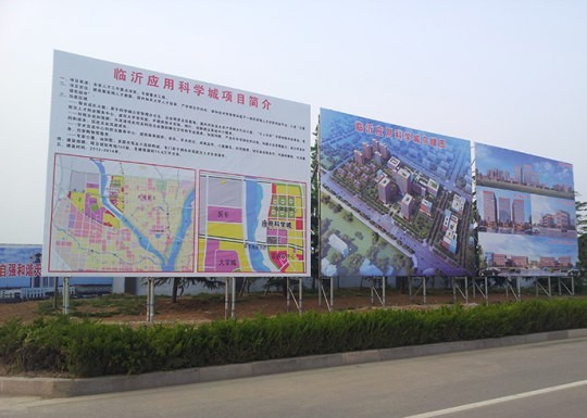 戶外廣告
